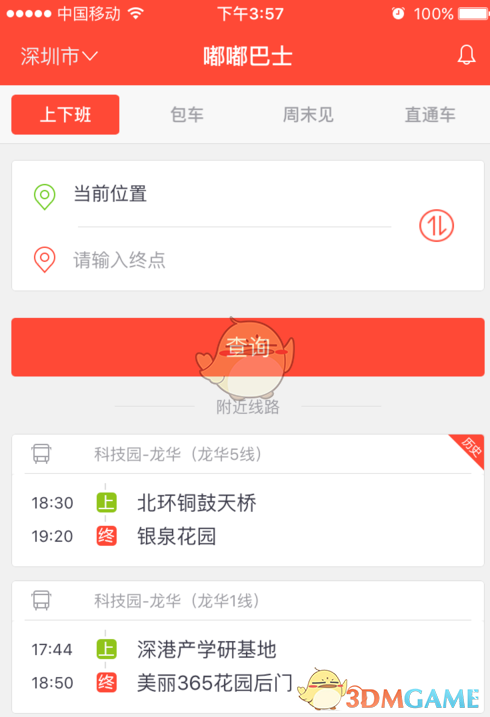 早安！大年初四，巳巳如意。