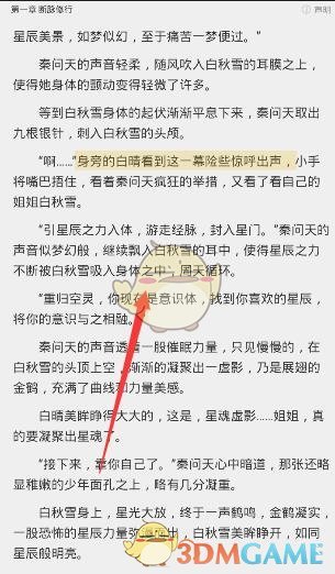 一“对账”，咋就“悟”了