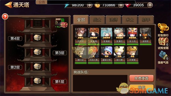 AG稳稳的幸福