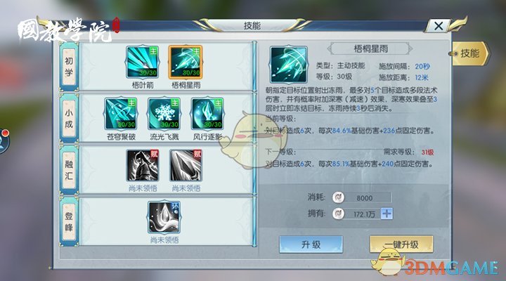 知名歌手向杨超越下跪道歉