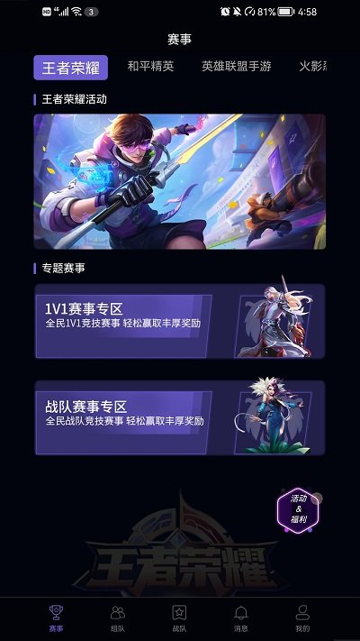 火影手游漂泊带土实战测评